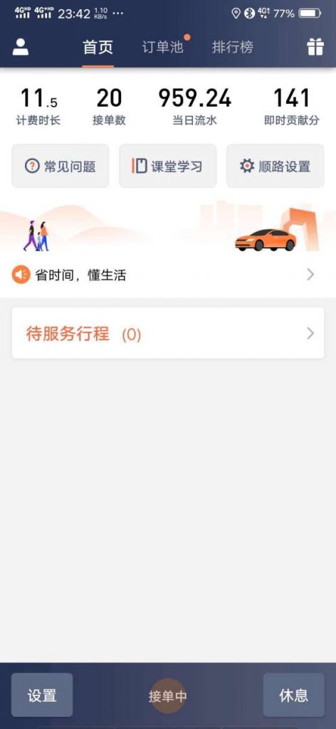 图片[3]-私家车网约车营运证怎么办理需要多少钱的车才可以办？跑网约车哪个平台收入高？-玩转网