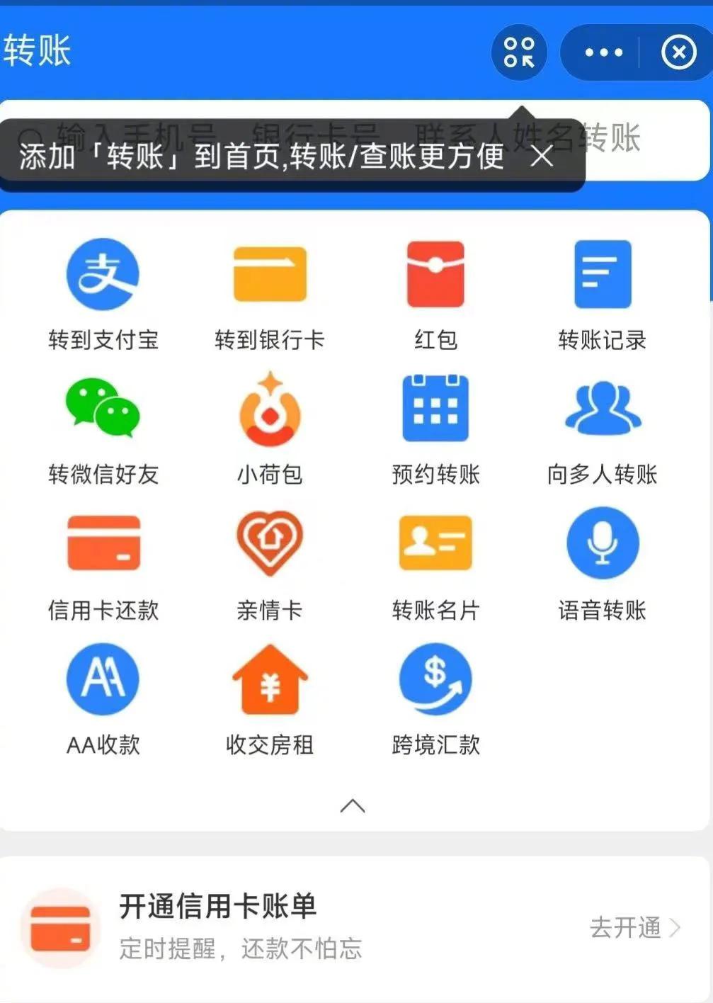 图片[2]-支付宝怎么转账给微信？支付宝已支持给微信QQ好友转账，单笔最多可转出2000元-玩转网