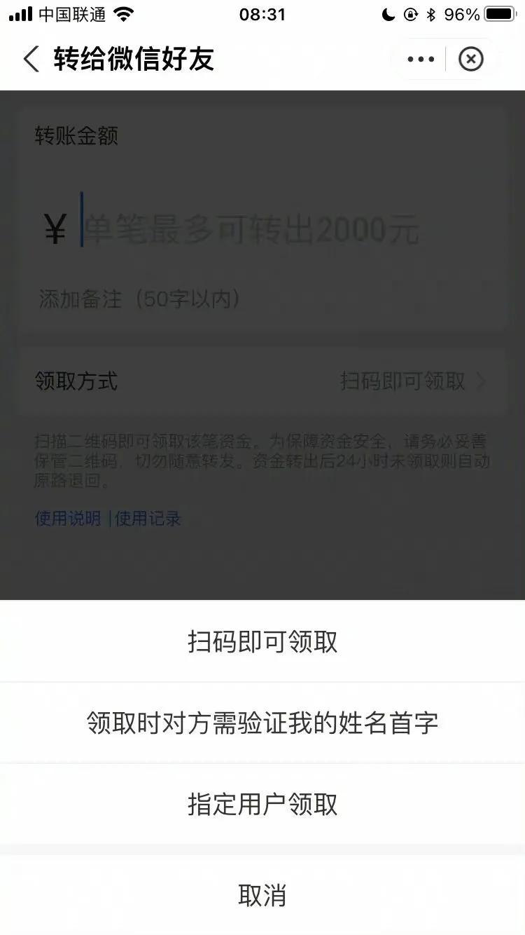 图片[3]-支付宝怎么转账给微信？支付宝已支持给微信QQ好友转账，单笔最多可转出2000元-玩转网