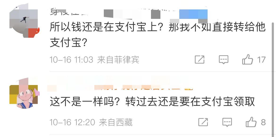 图片[4]-支付宝怎么转账给微信？支付宝已支持给微信QQ好友转账，单笔最多可转出2000元-玩转网