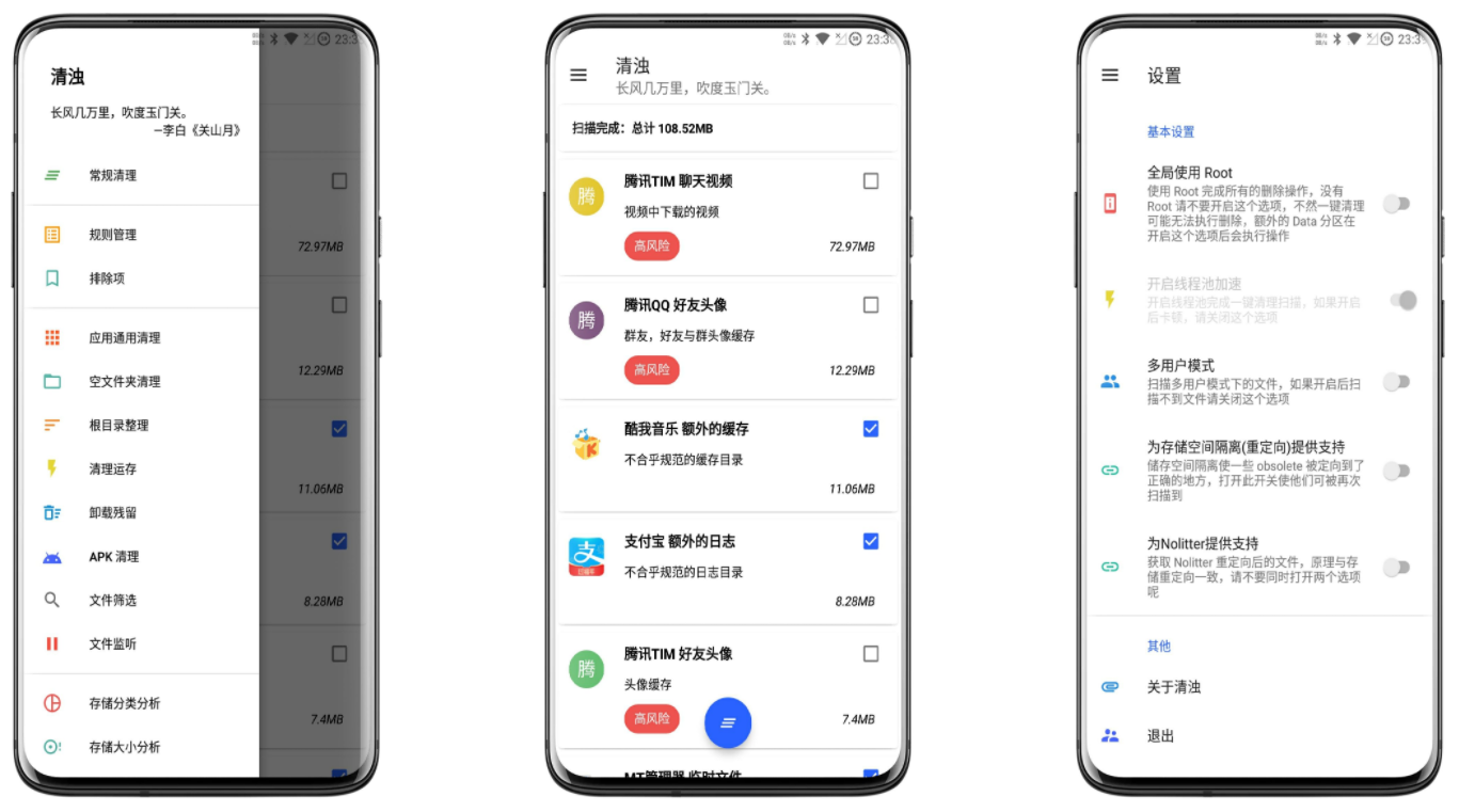图片[1]-清浊v1.9.1 专业版 安卓手机垃圾清理工具免费下载-玩转网