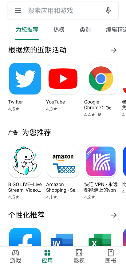 图片[1]-google play下载-谷歌 play商店下载-谷歌 play服务官网版下载-玩转网