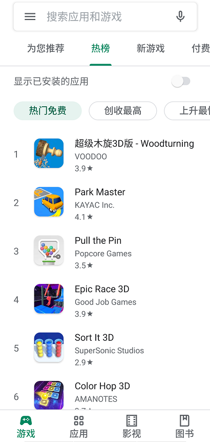 图片[4]-google play下载-谷歌 play商店下载-谷歌 play服务官网版下载-玩转网