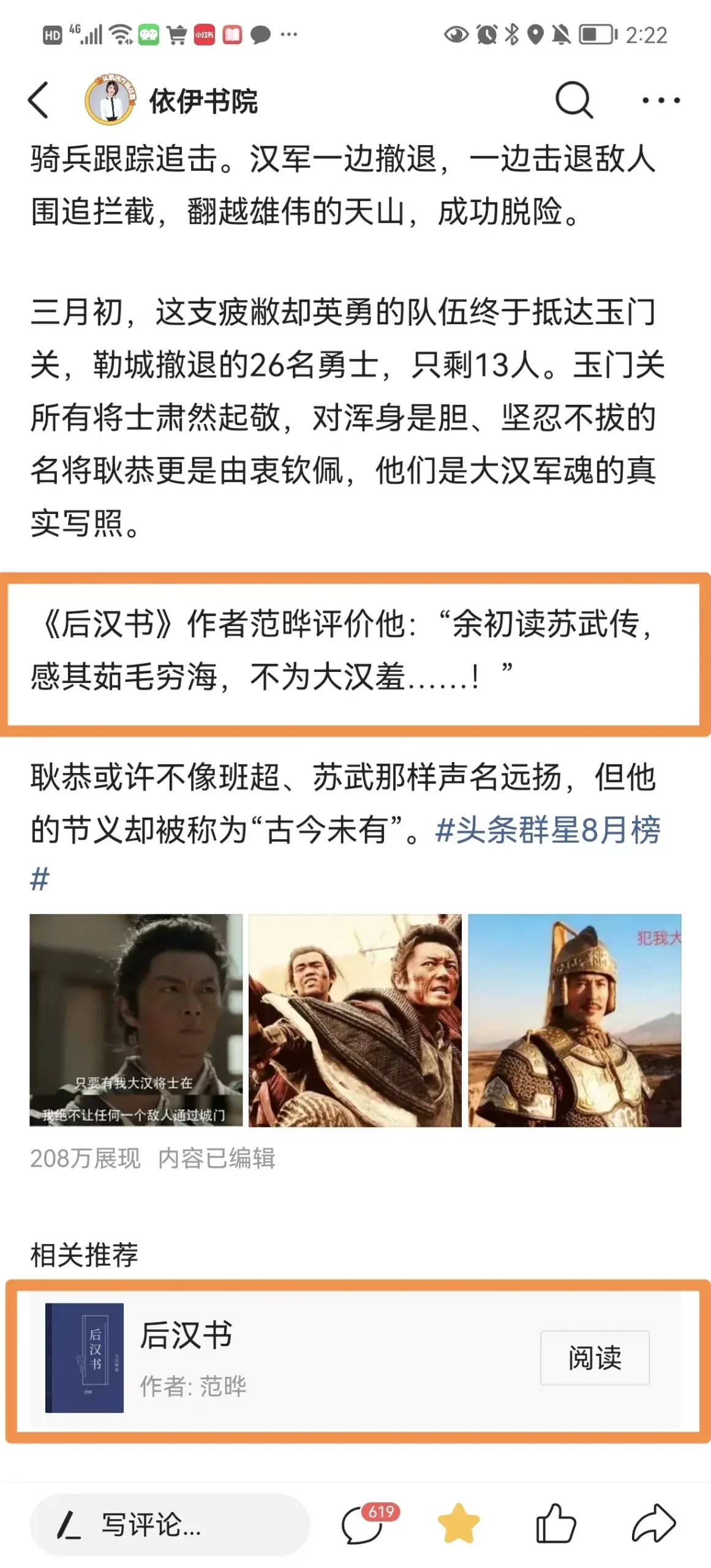 图片[2]-在今日头条最简单的赚钱方法是什么？抄书写作8天收益1400多元！-玩转网