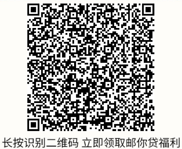 图片[1]-无限撸10元京东E卡方法-邮储银行邮你贷-玩转网