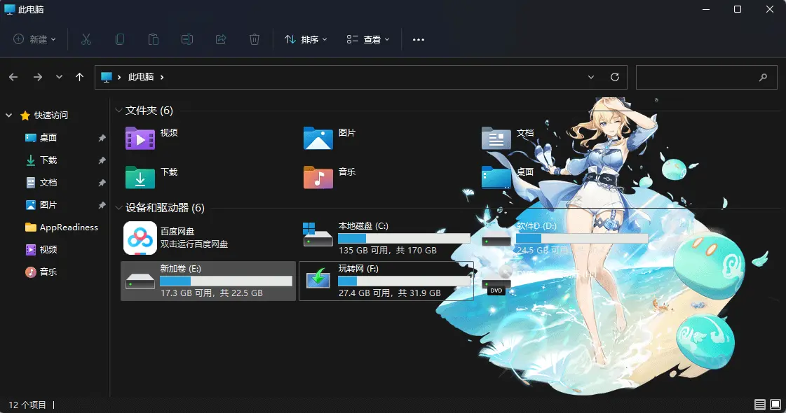 图片[1]-Windows文件夹自定义背景图片设置工具-玩转网