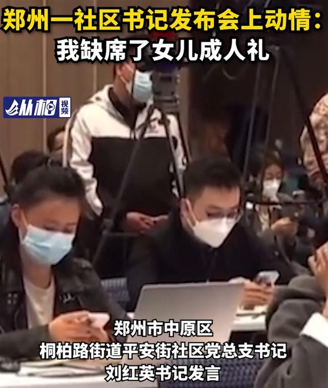 图片[1]-“干部防疫错过女儿生日”为何没引共情-玩转网