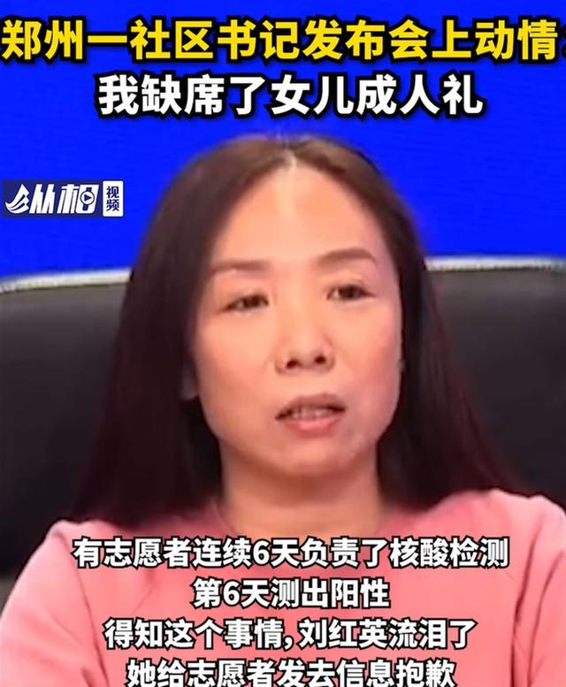 图片[2]-“干部防疫错过女儿生日”为何没引共情-玩转网