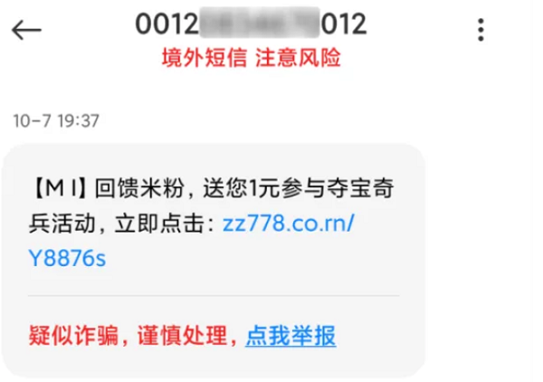 图片[1]-miui13系统内置反诈怎么卸载？-玩转网