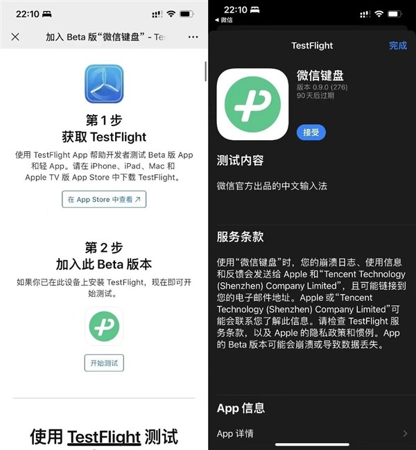 图片[2]-微信安卓版8.0.30更新：开始推荐自己的输入法“微信键盘”该输入法有几个亮点功能-玩转网