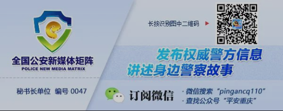 图片[3]-重庆警方提醒：警惕以防疫为名实施的诈骗！-玩转网