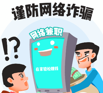 重庆警方提醒:警惕以防疫为名实施的诈骗!-玩转网