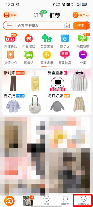 教你怎么查看在淘宝一共花了多少钱-玩转网