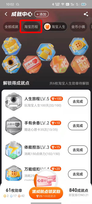 图片[4]-教你怎么查看在淘宝一共花了多少钱-玩转网