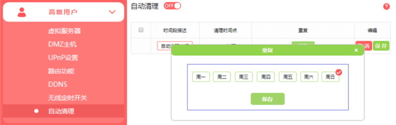 图片[2]-路由器要多久重启一下最好（路由器每天重启好不好）-玩转网