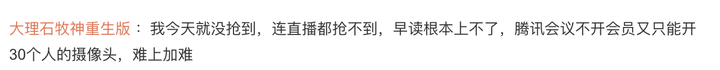 图片[4]-“钉钉崩了”上热搜，网友集体吐槽：“钉钉们”开始收费后，免费版越来越卡了-玩转网