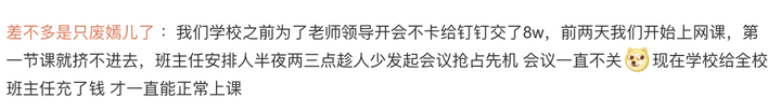 图片[6]-“钉钉崩了”上热搜，网友集体吐槽：“钉钉们”开始收费后，免费版越来越卡了-玩转网