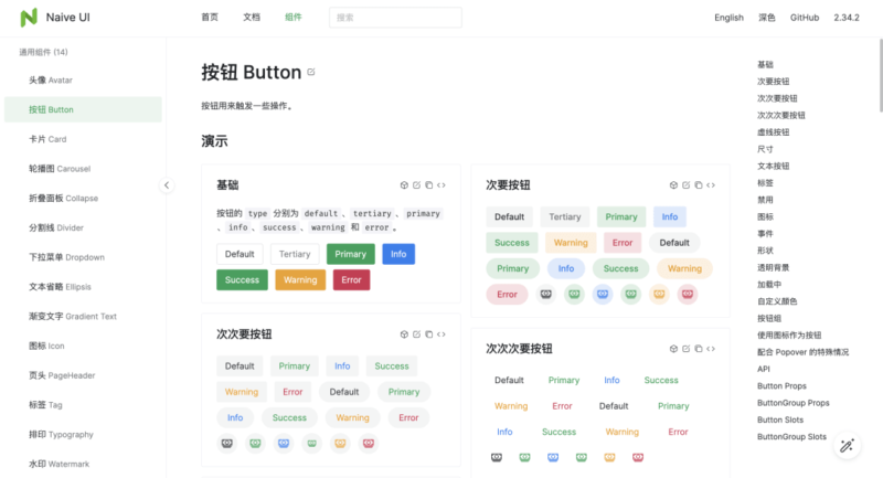 图片[5]-适用于Vue 3的高颜值UI组件库！-玩转网