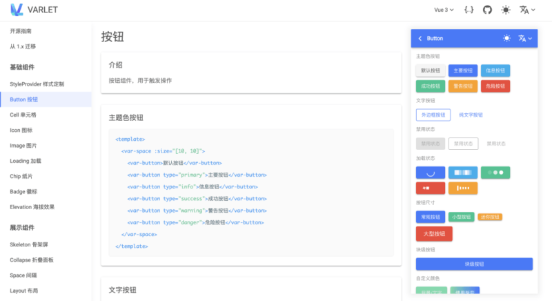 图片[6]-适用于Vue 3的高颜值UI组件库！-玩转网