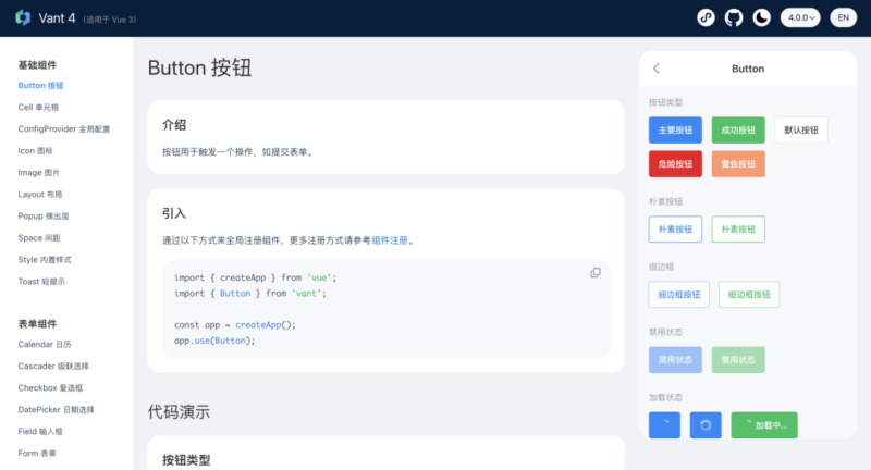 图片[8]-适用于Vue 3的高颜值UI组件库！-玩转网