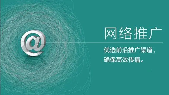 图片[1]-怎样做网络营销推广（给大家推荐7大赚钱的推广引流方式）-玩转网