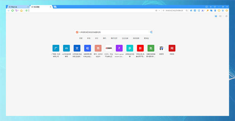 图片[2]-国产好用的浏览器推荐，看完这6款浏览器的对比。-玩转网