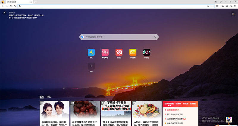 图片[3]-国产好用的浏览器推荐，看完这6款浏览器的对比。-玩转网
