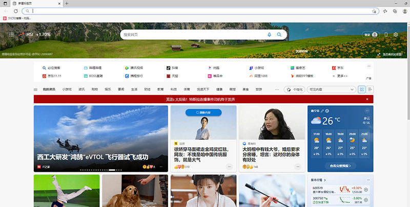 图片[7]-国产好用的浏览器推荐，看完这6款浏览器的对比。-玩转网