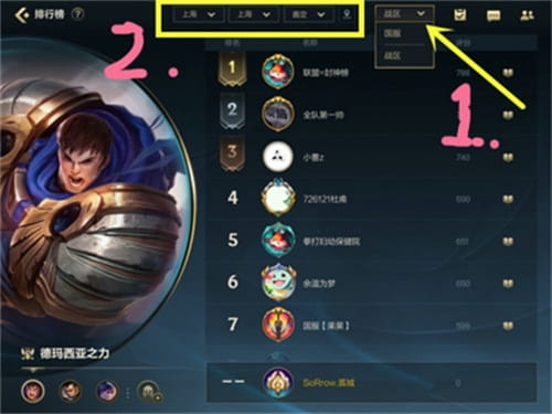 图片[4]-英雄联盟手游在哪里改地区？ 英雄联盟手游改地区方法-玩转网