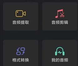 提取视频中的背景音乐-音频提取管家-专业的音频提取和音频剪辑软件-玩转网