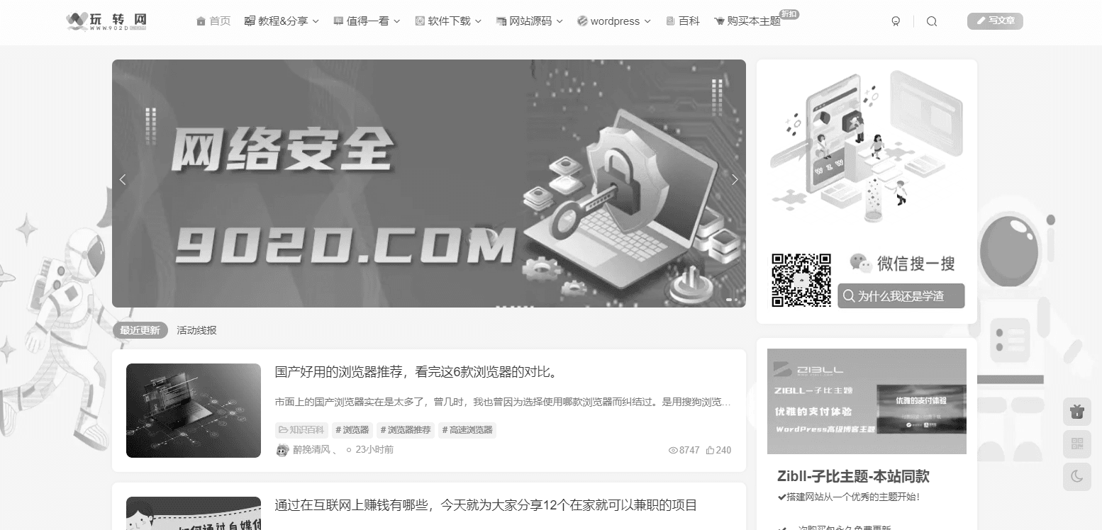 图片[1]-怎么让网页全局变黑白色？一段CSS让网页整体变灰-玩转网