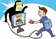 杀猪盘诈骗的常见套路、防范指南,都在这里啦!-玩转网