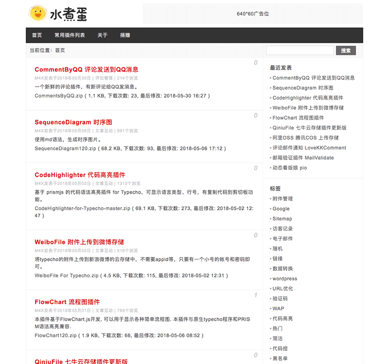 图片[1]-typecho主题szd水煮蛋简约模板-玩转网