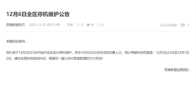 图片[1]-腾讯多款游戏宣布将在2022年12月6日停服一天-玩转网