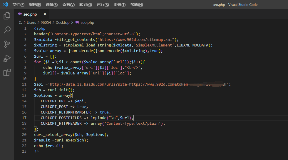 图片[1]-使用两种方法用让宝塔计划任务实现自动推送链接至百度-玩转网