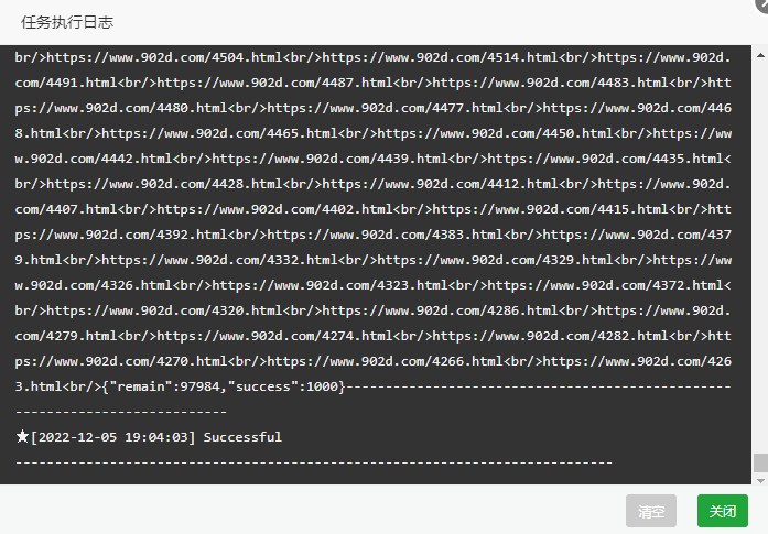 图片[3]-使用两种方法用让宝塔计划任务实现自动推送链接至百度-玩转网
