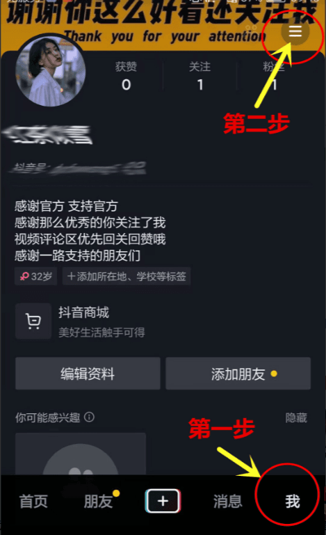 图片[1]-怎么开通抖音橱窗？抖音商品橱窗是什么？-玩转网