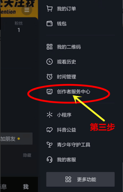 图片[2]-怎么开通抖音橱窗？抖音商品橱窗是什么？-玩转网