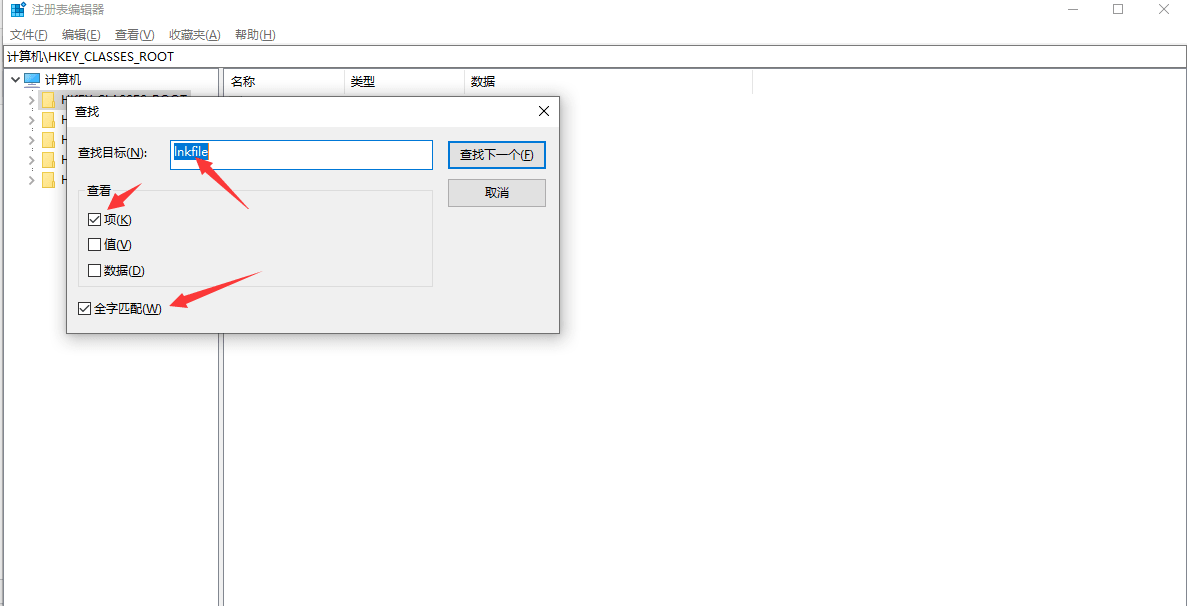 图片[3]-win10 如何去掉桌面快捷方式小箭头图标？-玩转网