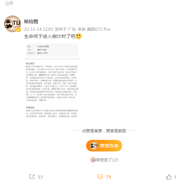 图片[1]-DedeCMS创始人IT柏拉图先生去世-玩转网