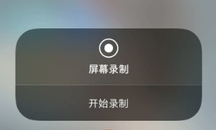 苹果手机怎么录屏 苹果录屏方法步骤【iPhone录屏步骤详解】-玩转网