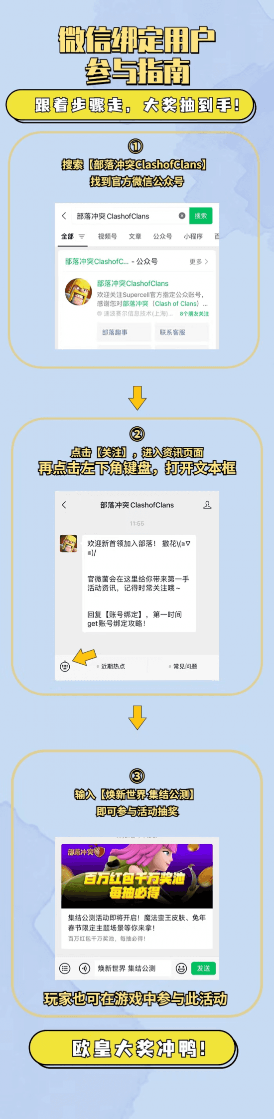 图片[3]-这玩家的一番骚操作，差点把部落冲突羊毛薅秃-玩转网