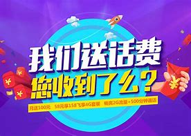 电信部分省份领取1~100元话费-玩转网