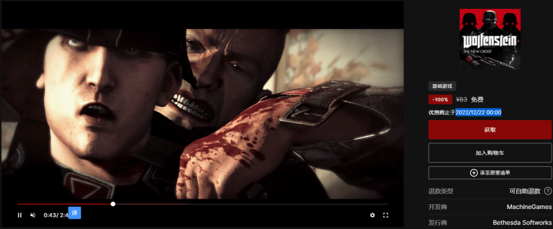 Epic免费+1《德军总部：新秩序》-玩转网