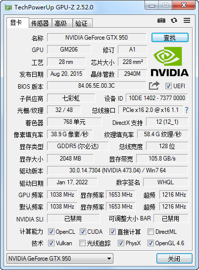 显卡检测工具GPU-Z v2.52.0中文汉化版-玩转网