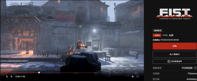 Epic免费+1《暗影火炬城》-玩转网