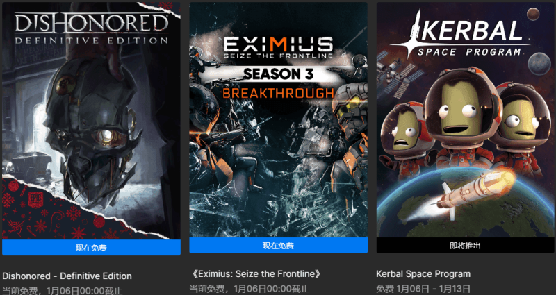 图片[1]-Epic免费+2《精英队：夺取前线》《耻辱》-玩转网