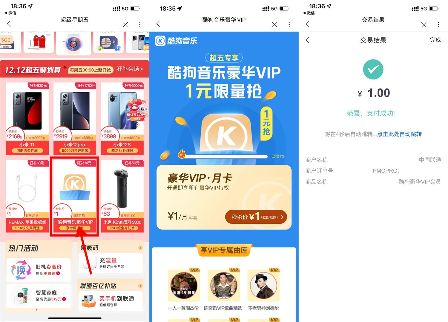 图片[1]-联通超级星期五1元开酷狗月卡-玩转网