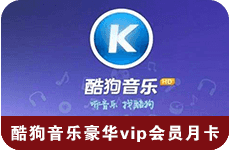 联通超级星期五1元开酷狗月卡-玩转网