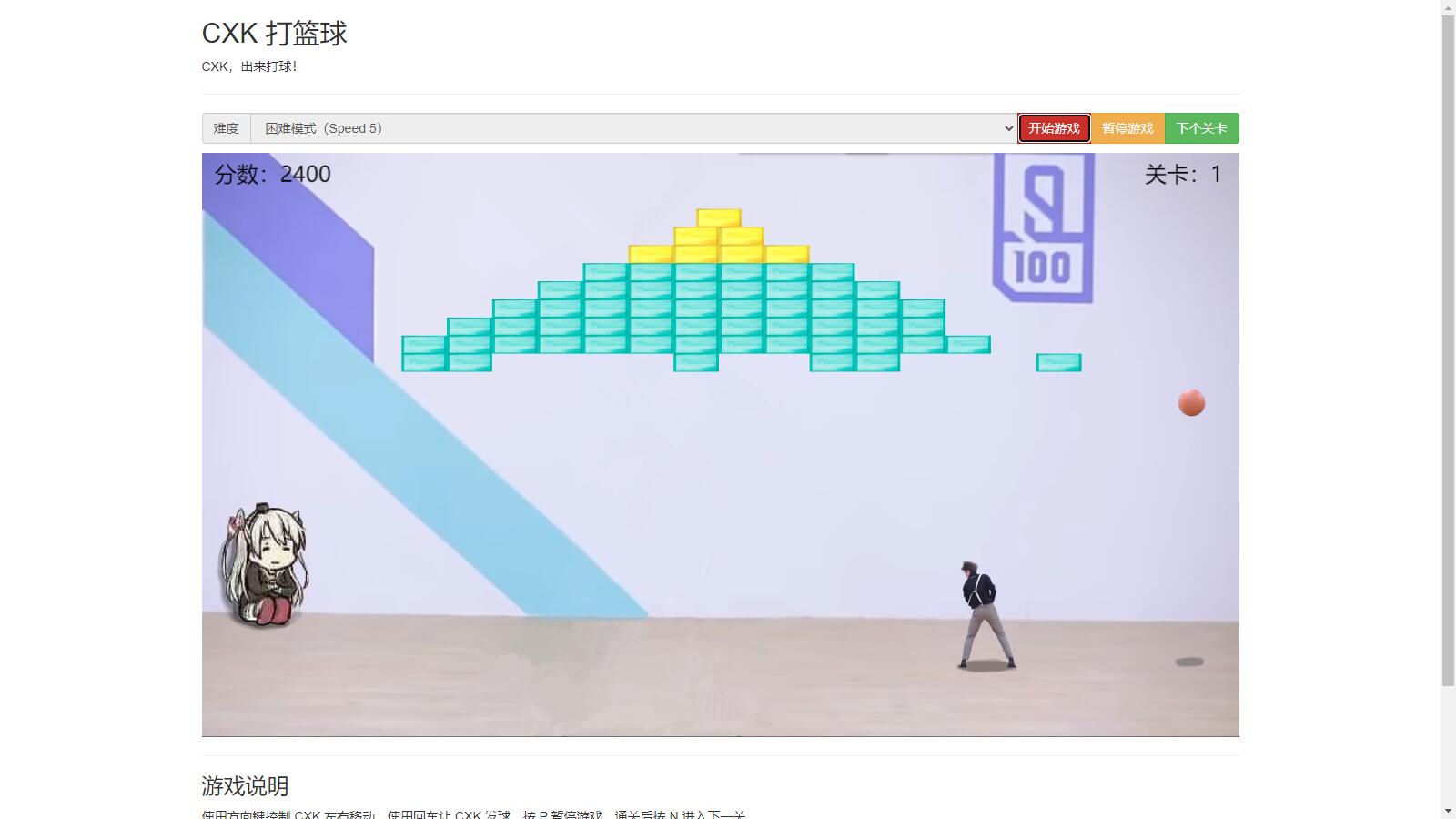 图片[1]-爱坤专用在线打篮球小游戏源码-玩转网